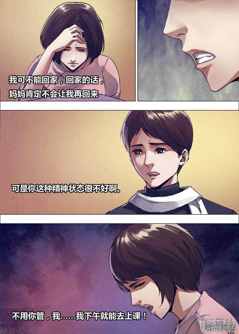 第一百六十三章 镜里观花10