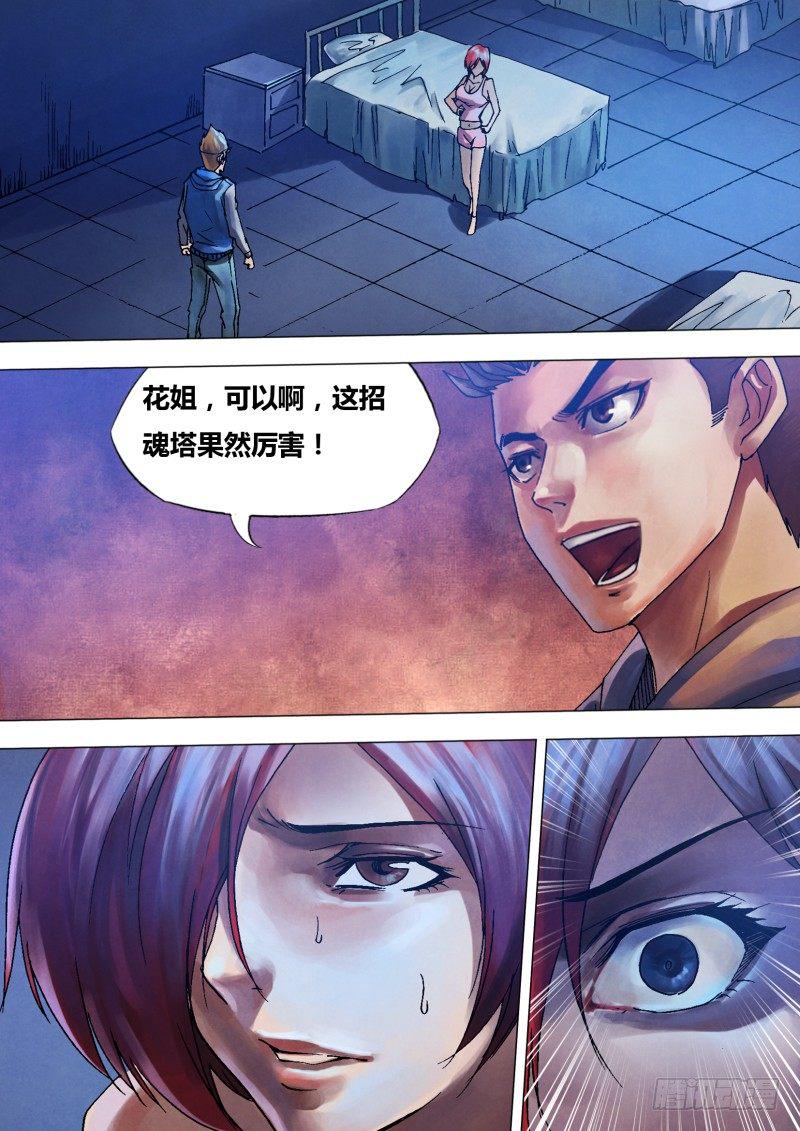 第八十七章 张机设阱0