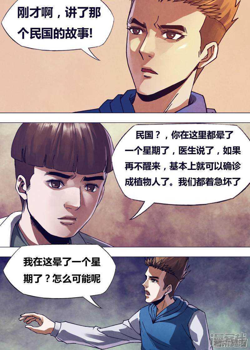 第一百六十八章 返本还源1