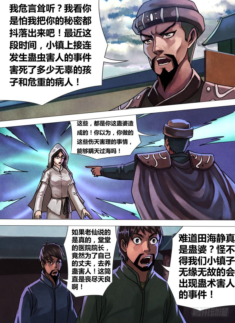 第四十五章 趁虚而入5