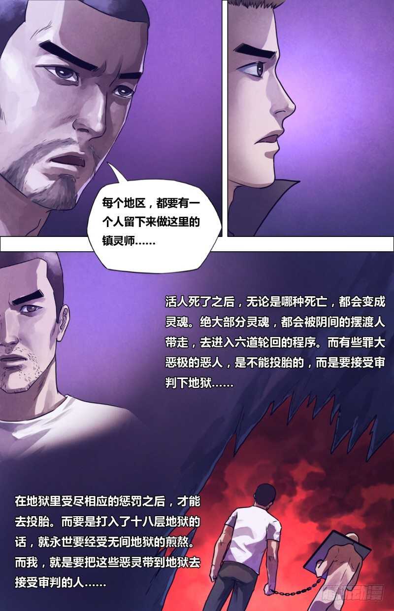 第二百零三章残灯末庙8