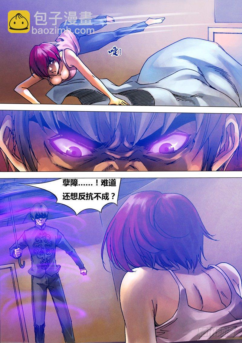 第八十一章 摄魂夺魄2