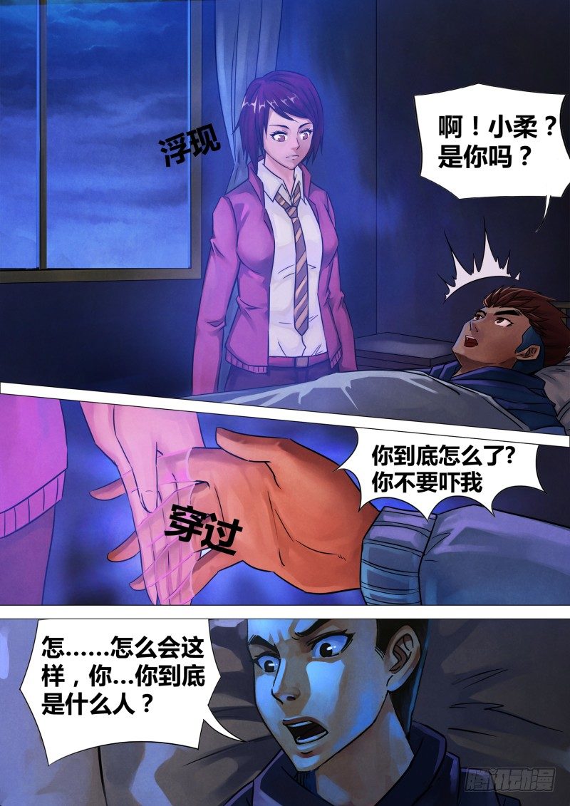 第四十八章 魂不守宅5