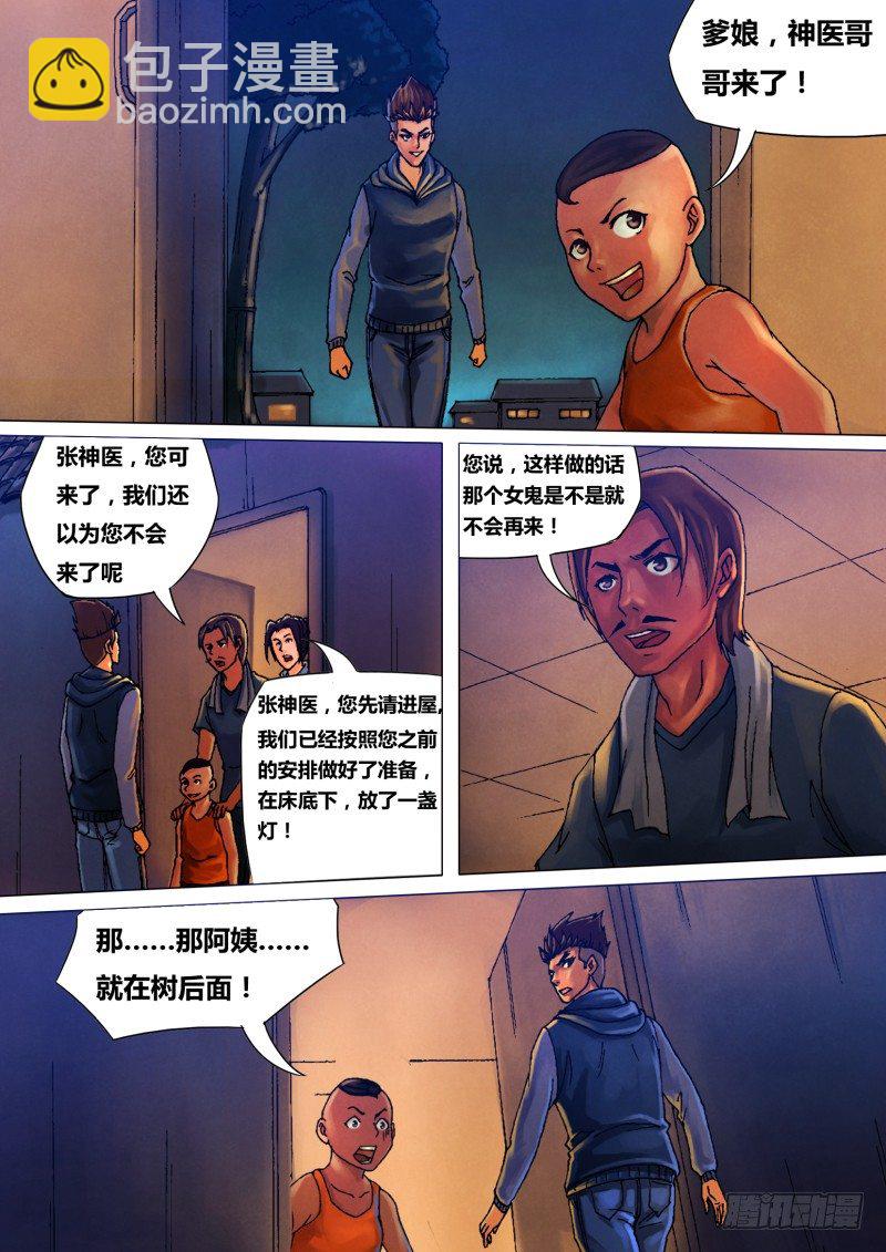第三十章 兵凶战危1