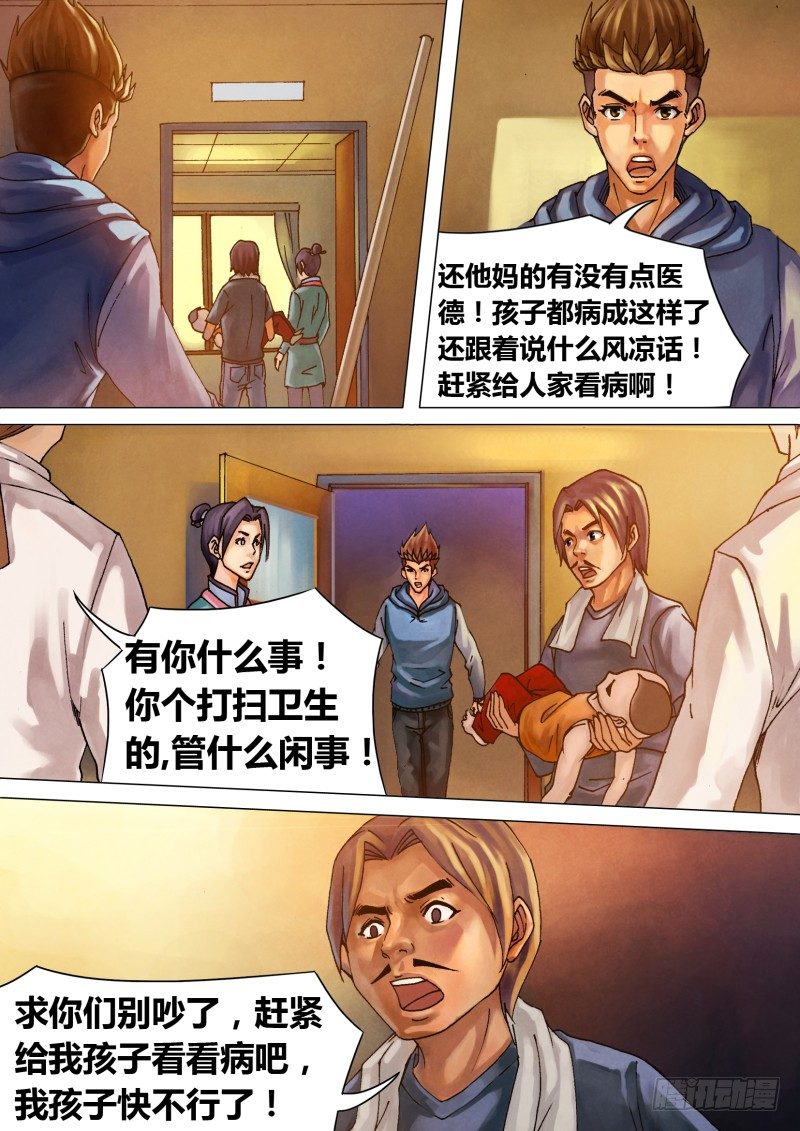第十九章 不平则鸣8