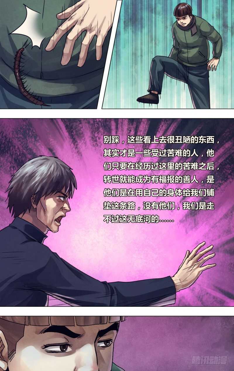 第一百一十八章步履维艰10