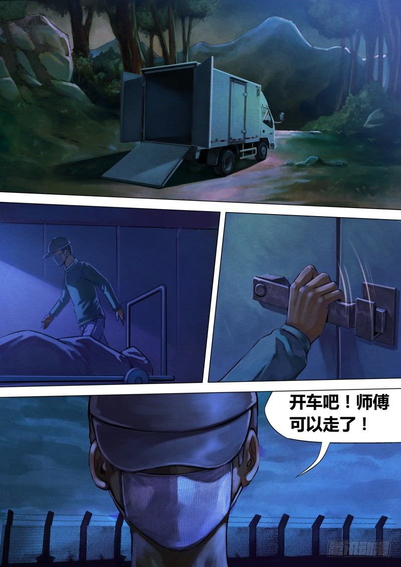 第十章 仓皇退遁0