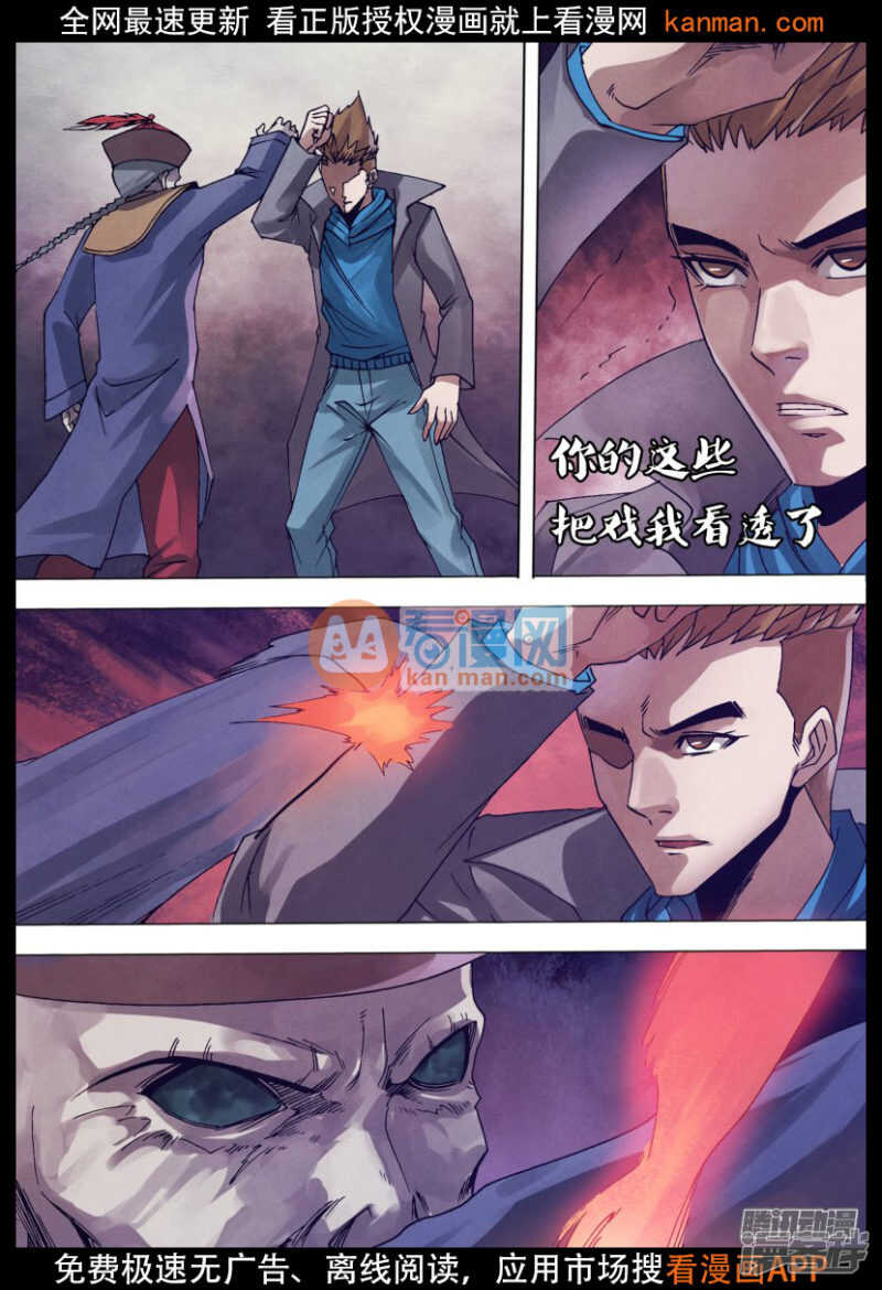 第一百四十章 掏心掏肺11
