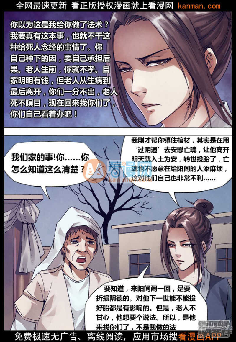第一百四十四章 劳而无功2
