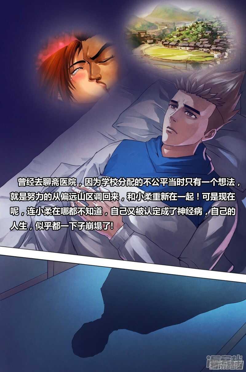 第一百五十九章 黑色朽木1