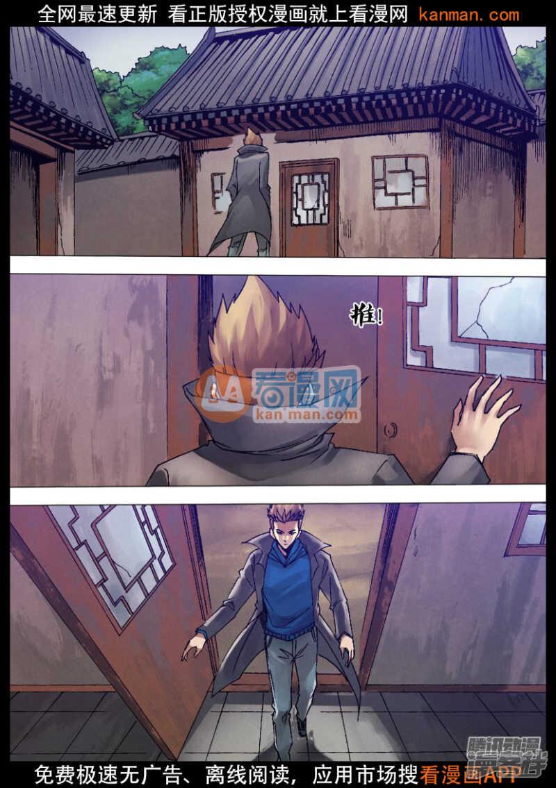 第一百二十二章 沿才受职8