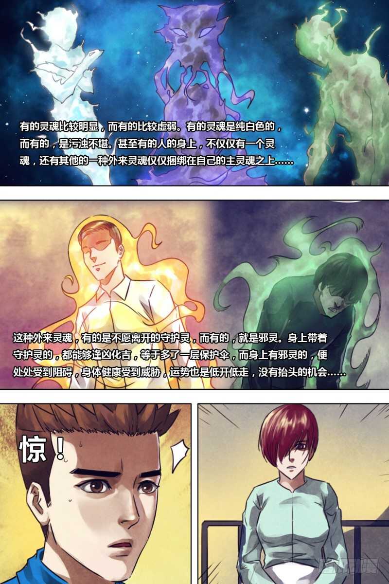 第二百零八章一系相承11