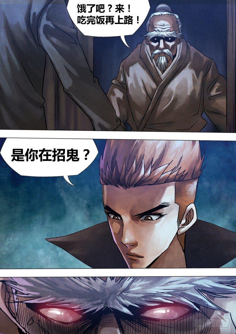 第九十七章 招魂扬幡6