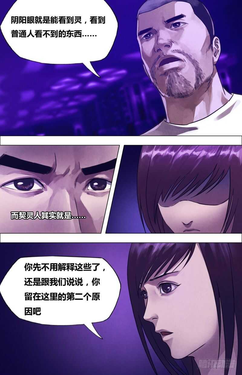 第二百零三章残灯末庙7