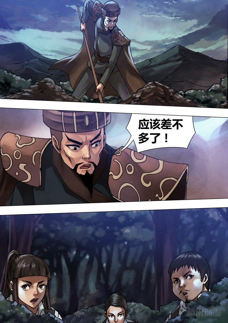 第五十六章 观衅伺隙7