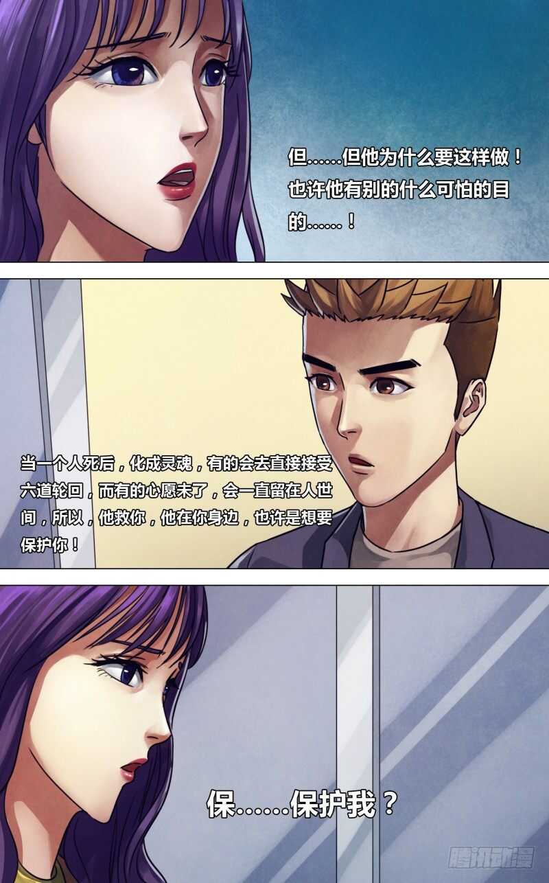 第二百三十章莼鲈之思8