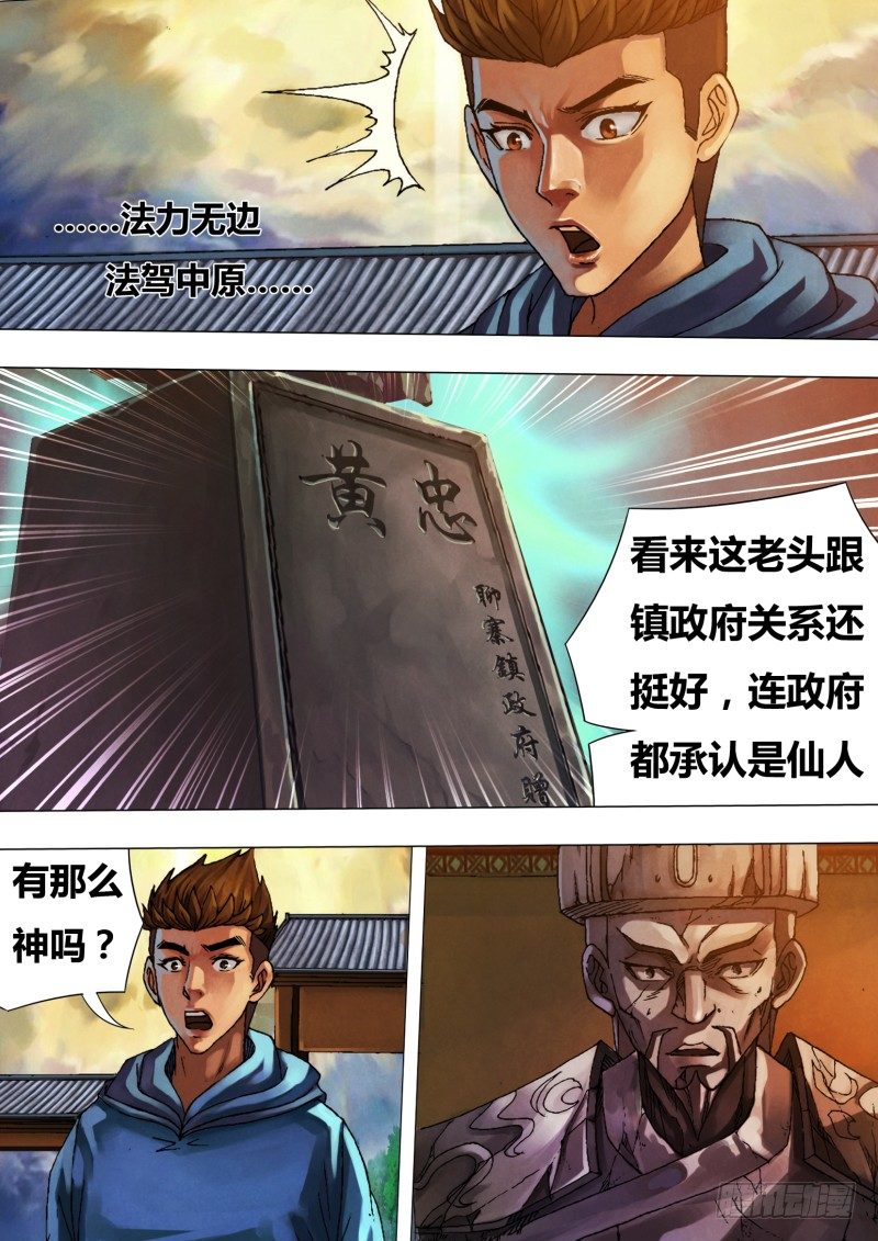 第二十四章 真伪莫辨1
