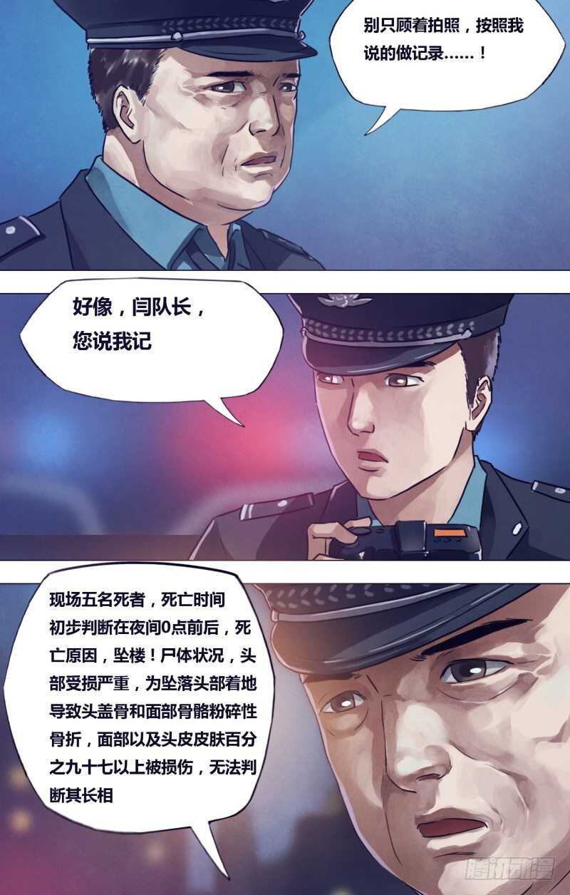 第一百九十一章老吏断狱8