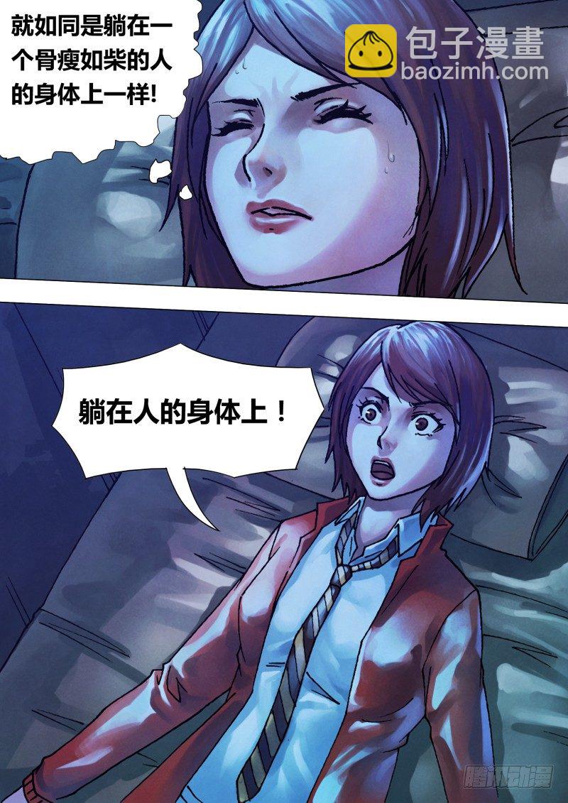 第四十九章 遭家不造10