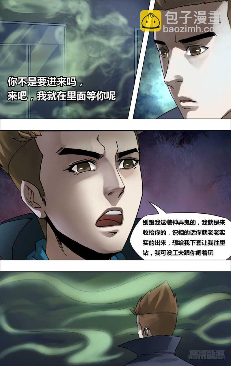 第一百八十六章蛊惑之心9