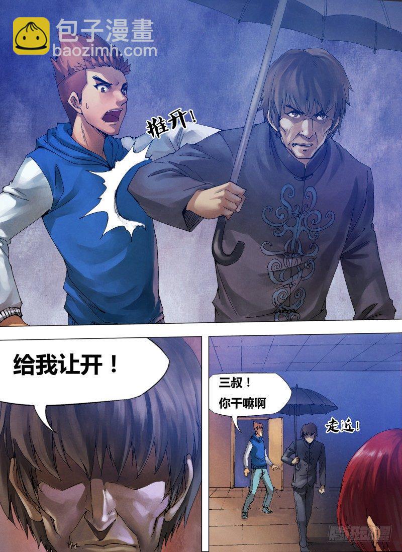 第八十章 蔑伦悖理5