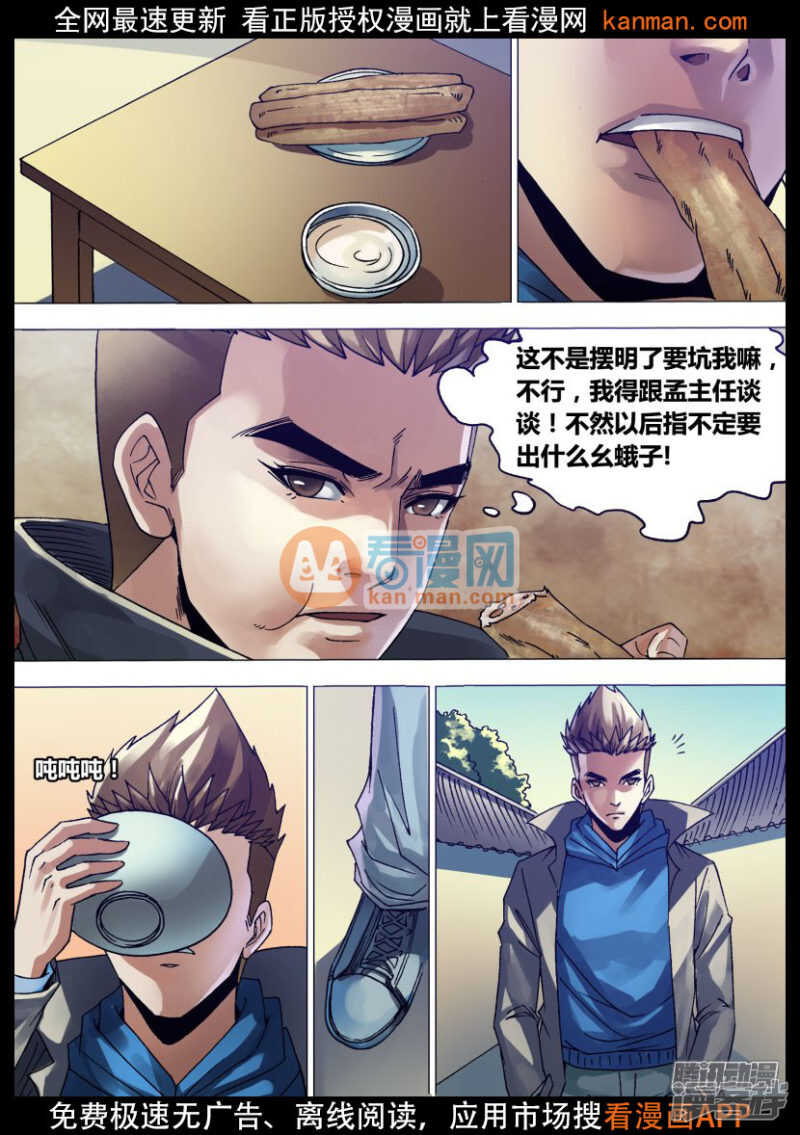 第一百三十三章 七死七生8