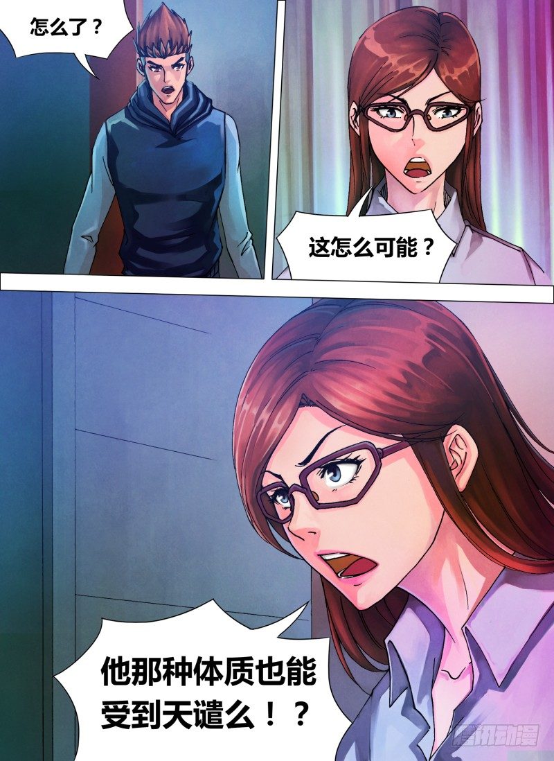 第三十八章 众矢之的7
