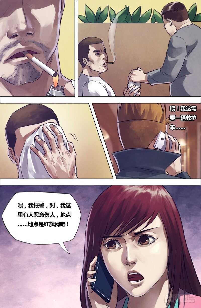 第一百九十九章毒手尊拳7