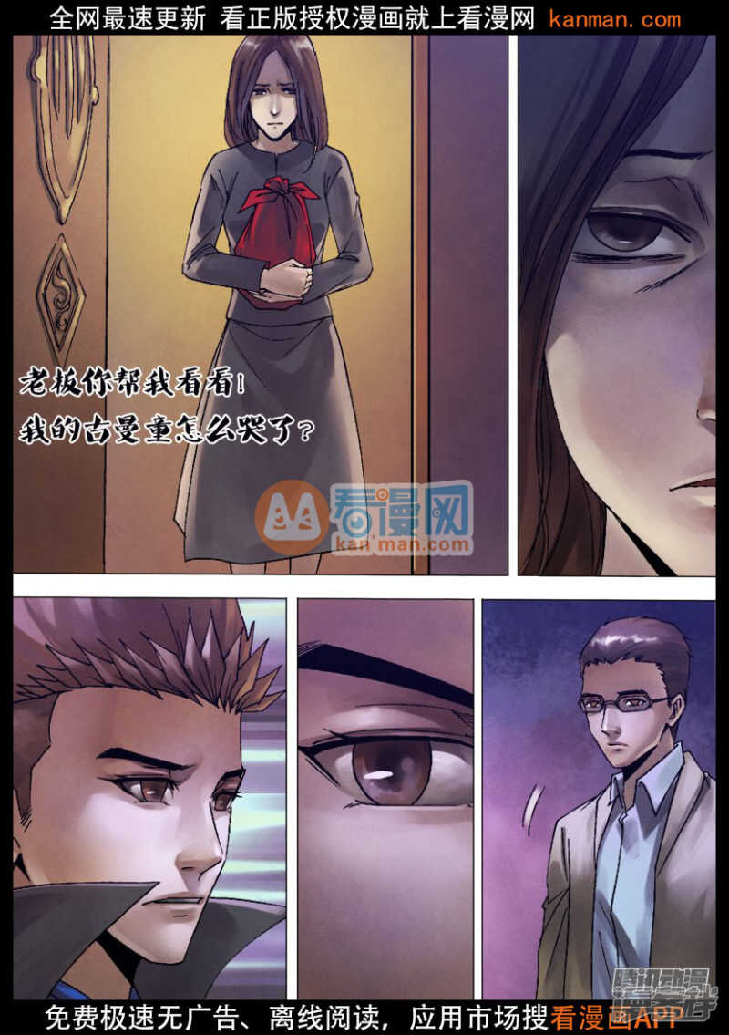 第一百二十四章 多财善贾14