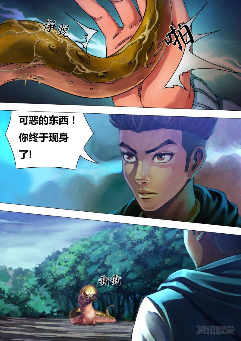 第四十章 恩将仇报7