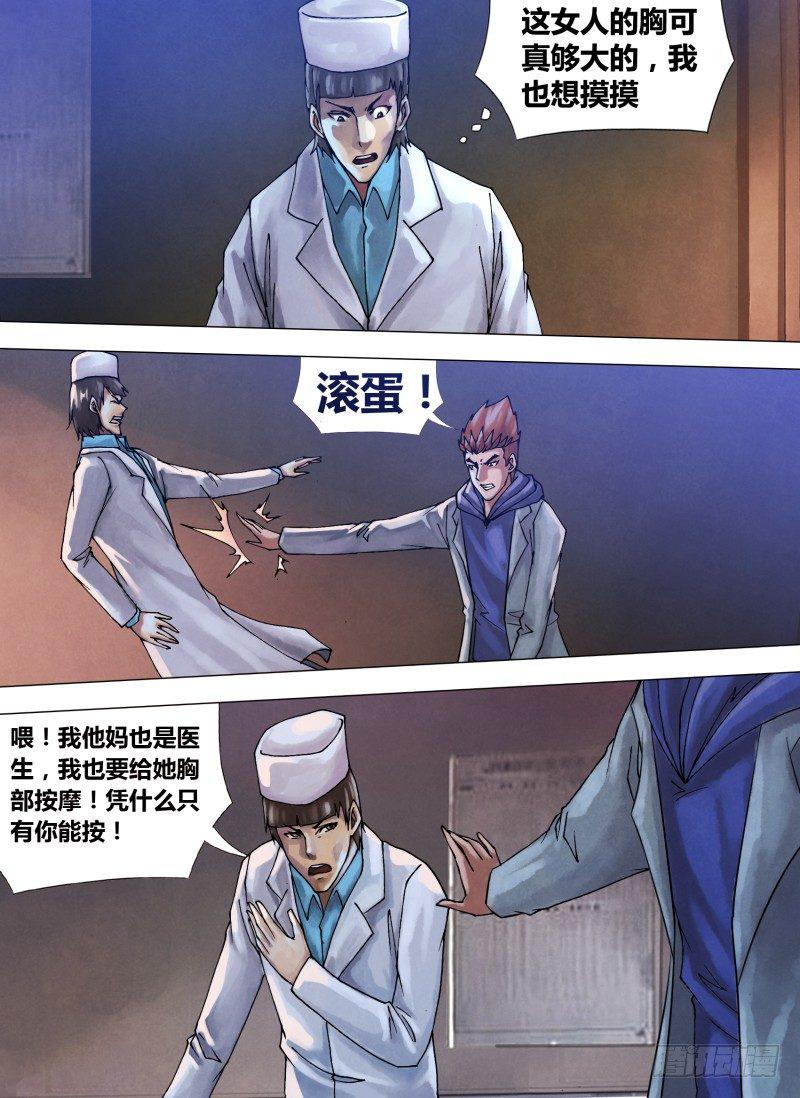 第六十三章 济世救人1