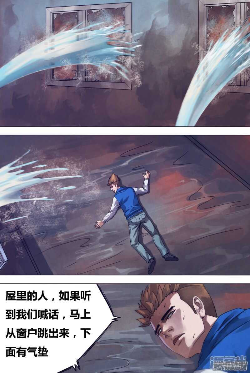 第一百五十七章 火中取栗9