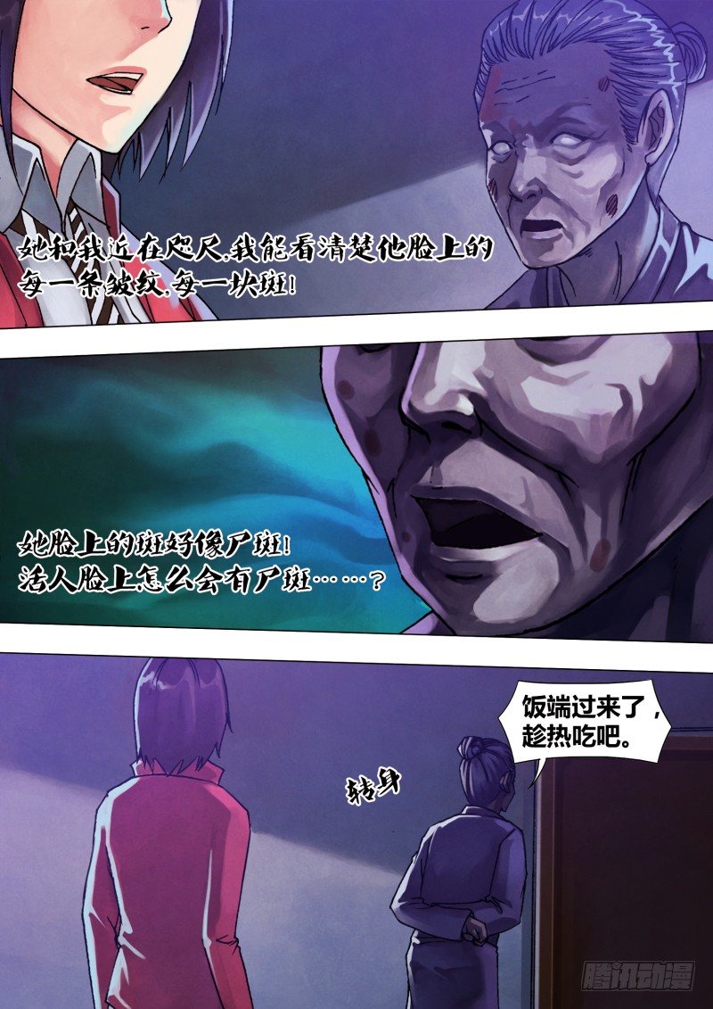 第五十 章 白马素车4
