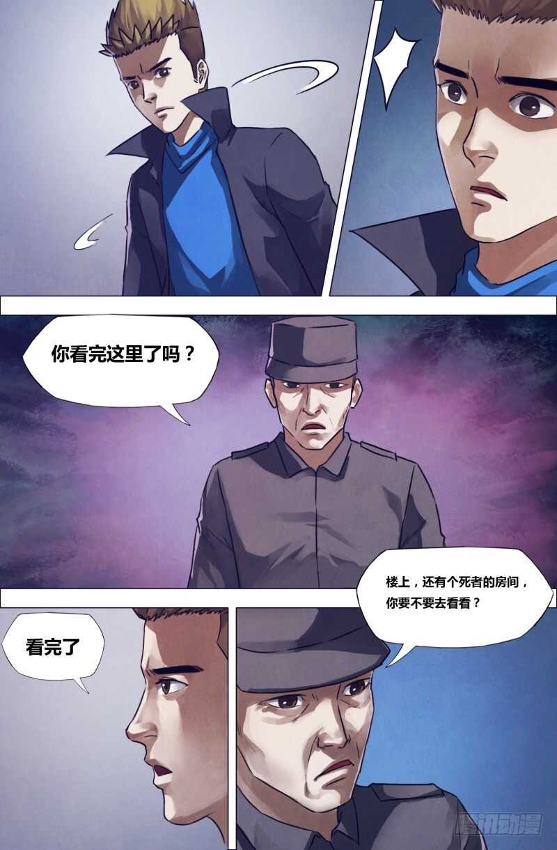 第一百九十三章东挨西问8