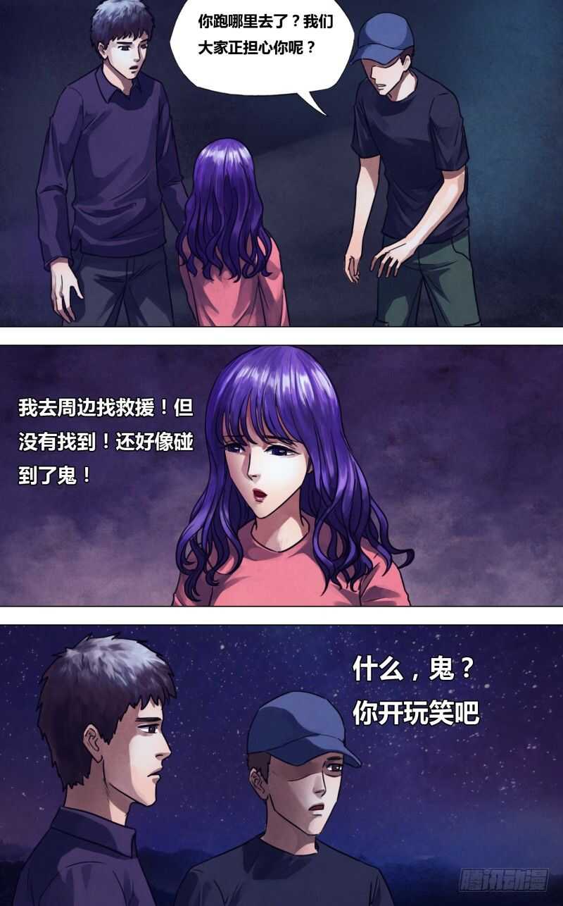 第二百二十九章一反既往11
