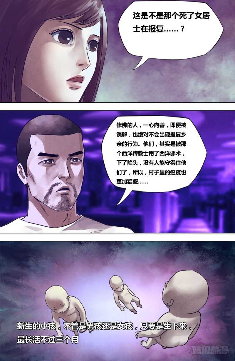 第二百零二章德厚流光10