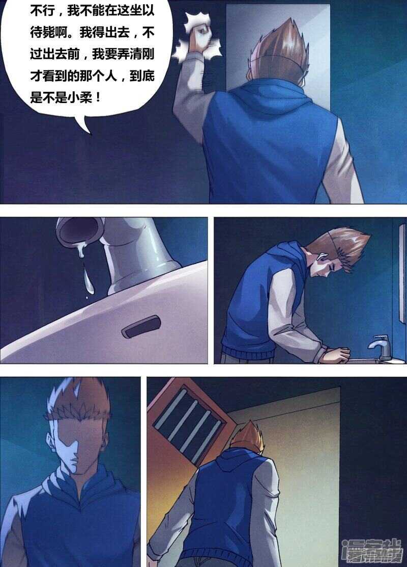 第一百五十六章 水火无情3