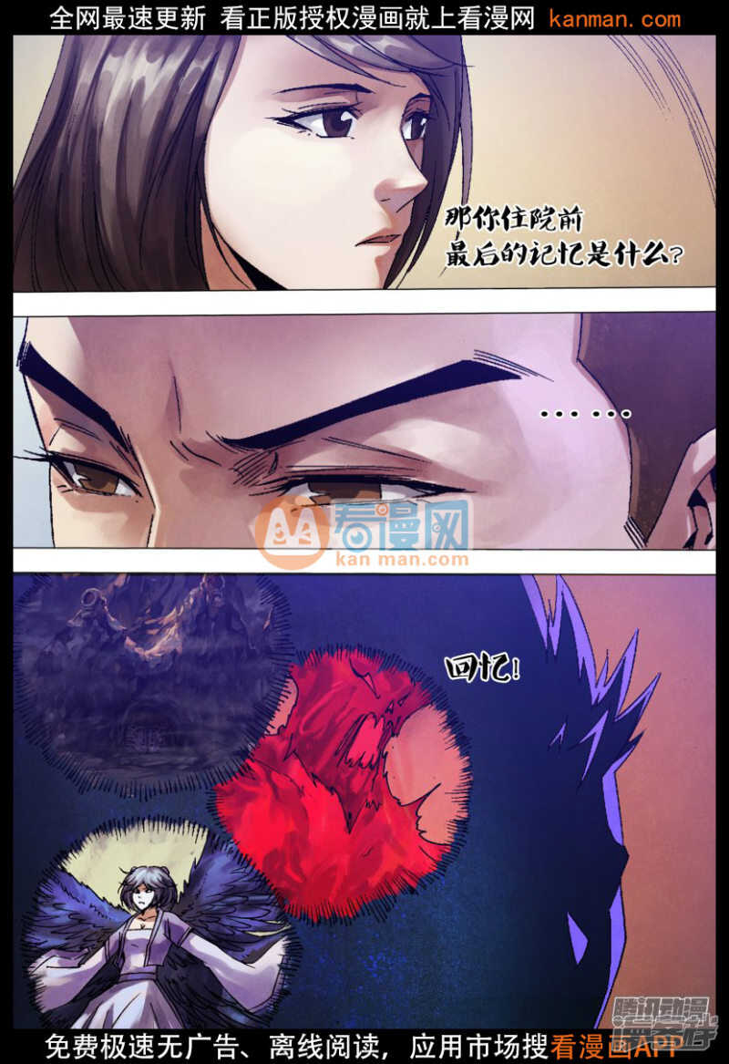第一百二十一章 记忆犹新6