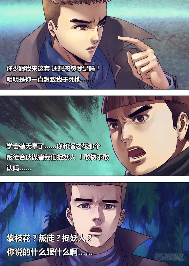 第二百一十五章两脸茫茫7