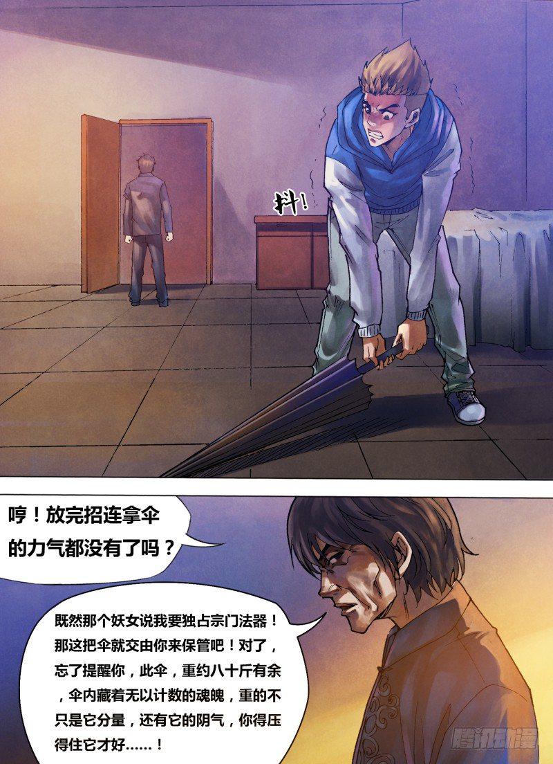 第八十四章 清浊难澄8