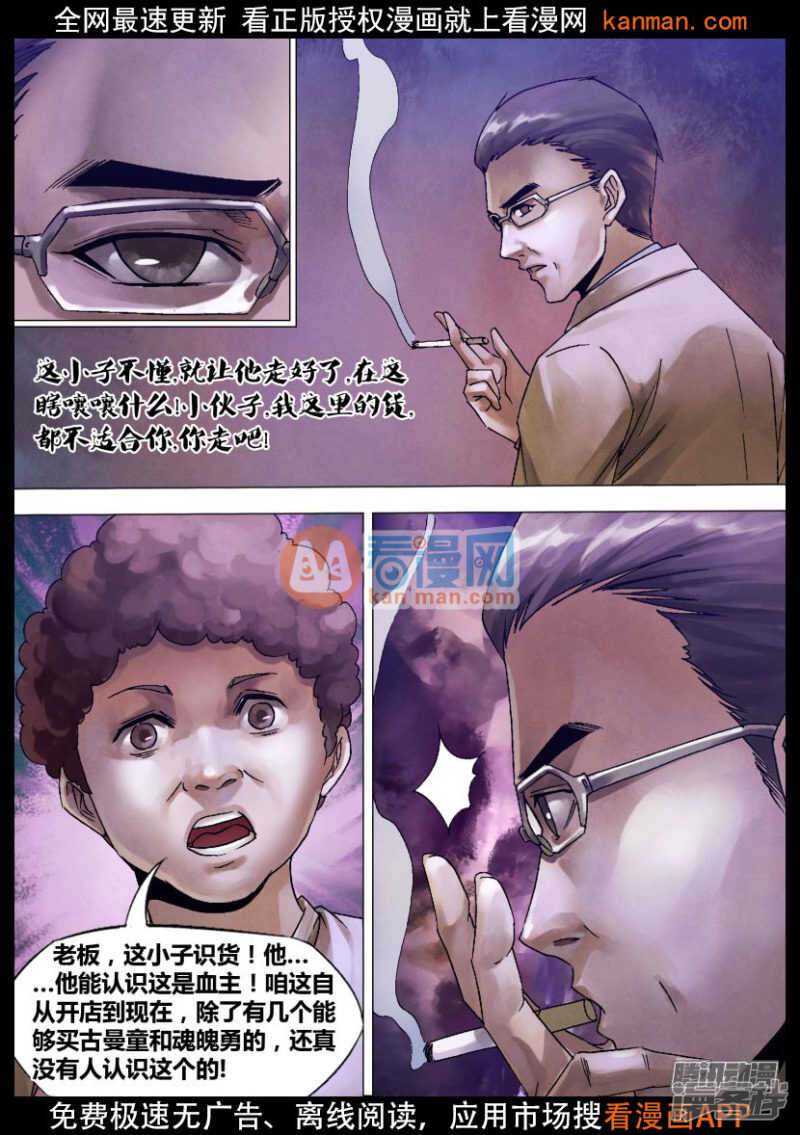 第一百二十四章 多财善贾6