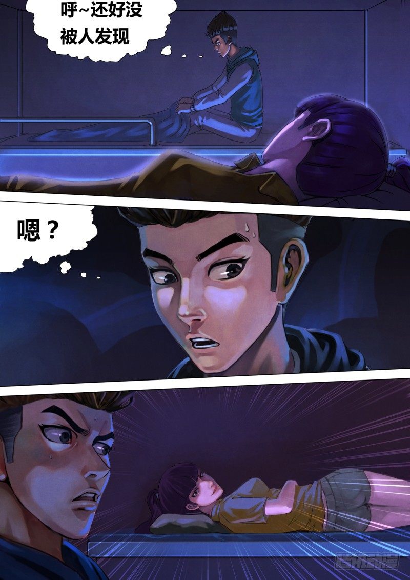 第五章 百舍重茧5