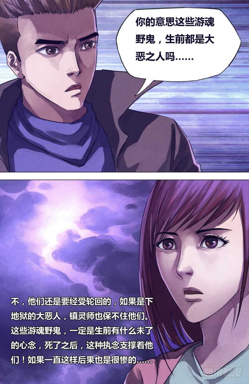 第二百零四章吉凶未卜10