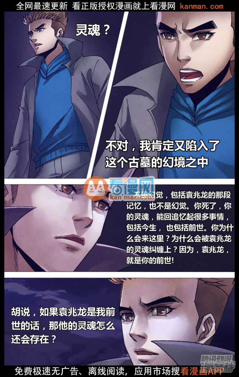 第一百五十二章 以假乱真2