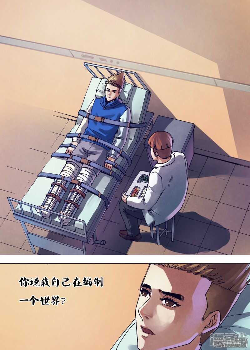 第一百六十一章 怀瑾握瑜10