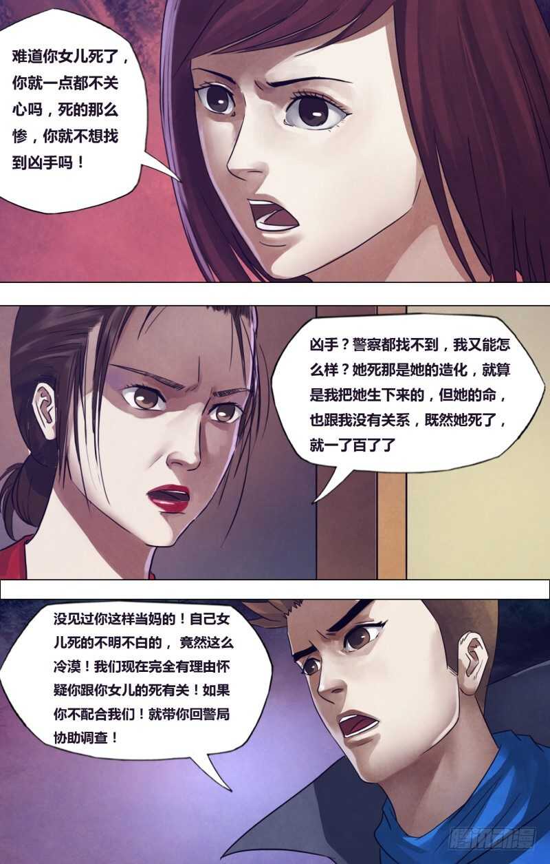 第一百九十六章恶积祸盈4