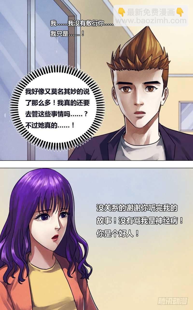 第二百三十章莼鲈之思10