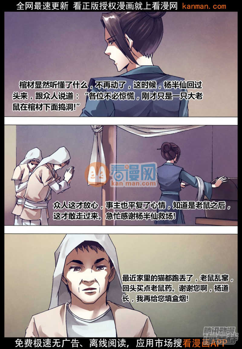 第一百四十三章 卸磨杀驴12