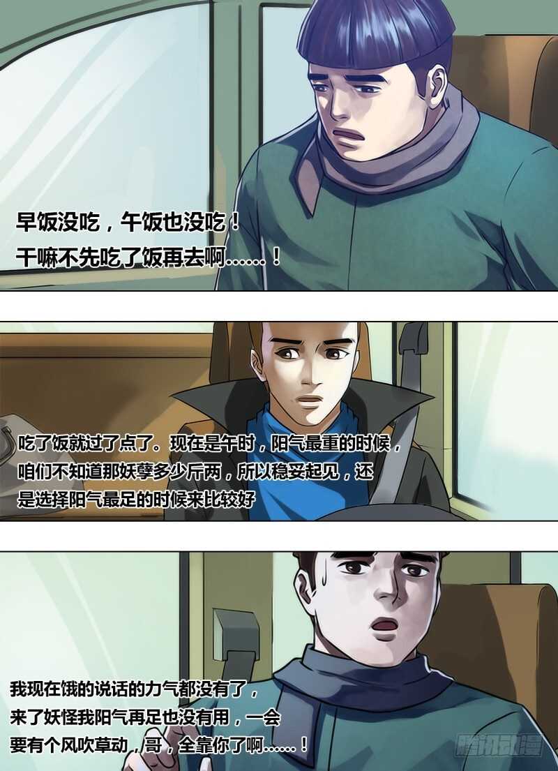第二百四十四章出入无间0