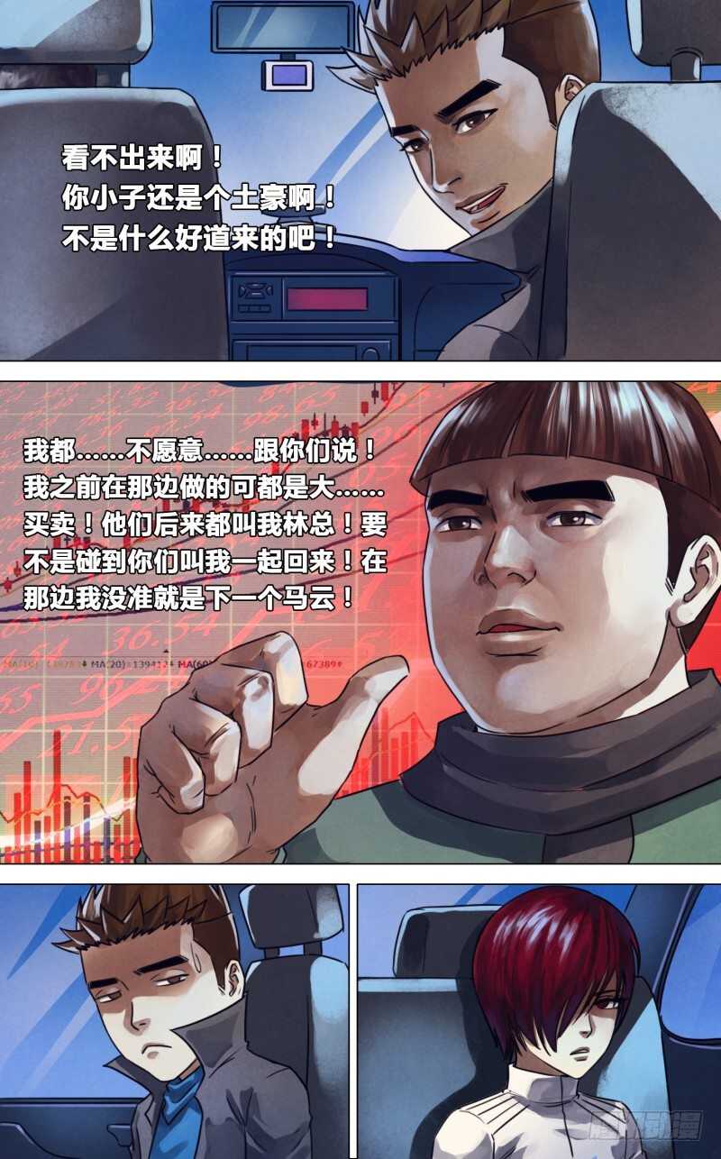 第二百二十一章胜日寻芳2